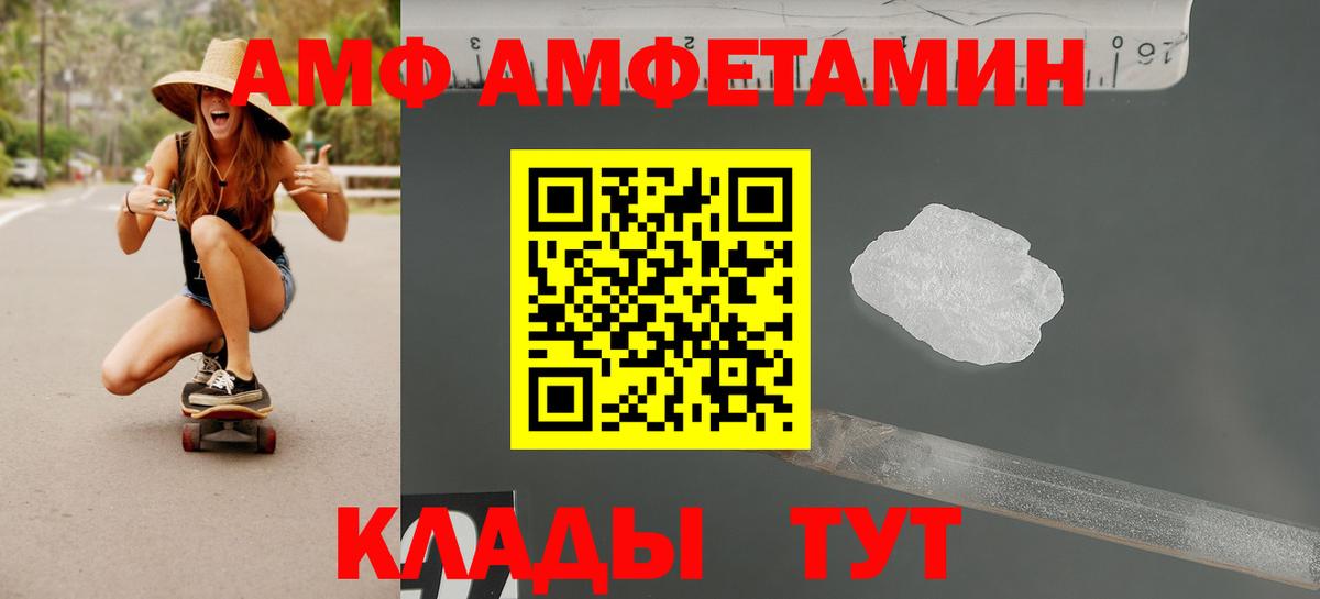 Знаменск  АМФ Розовый  Амфетамин  Вход с VPN 