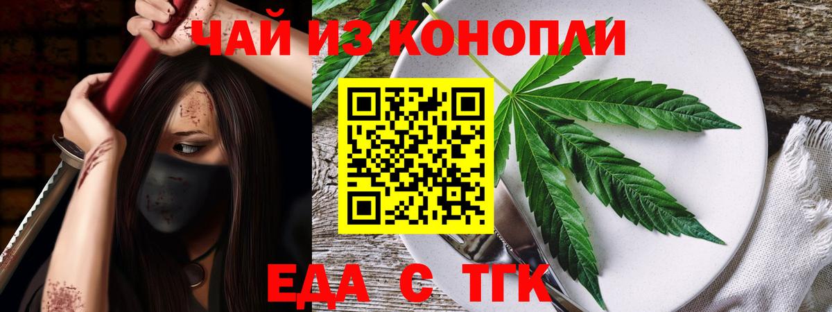 Canna-Cookies марихуана  Вход с VPN  Знаменск 