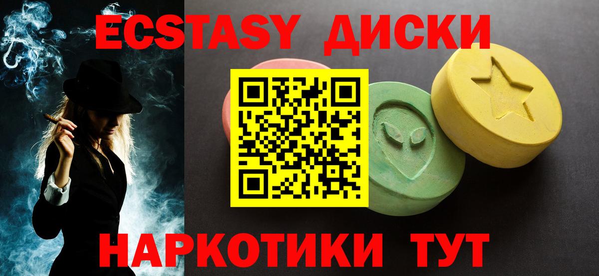 закладка  ЭКСТАЗИ  Знаменск  Вход с VPN  ссылка на мегу tor  Ecstasy 99% 