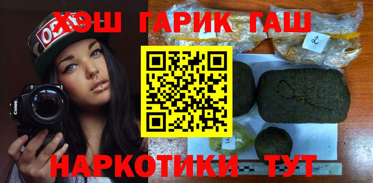 ГАШИШ индика сатива  ГАШИШ ice o lator  Вход с VPN  Знаменск 