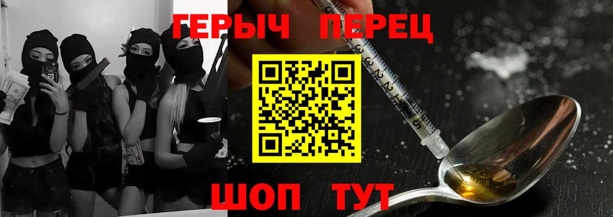 ГЕРОИН  Вход с VPN  Знаменск  ГЕРОИН белый 