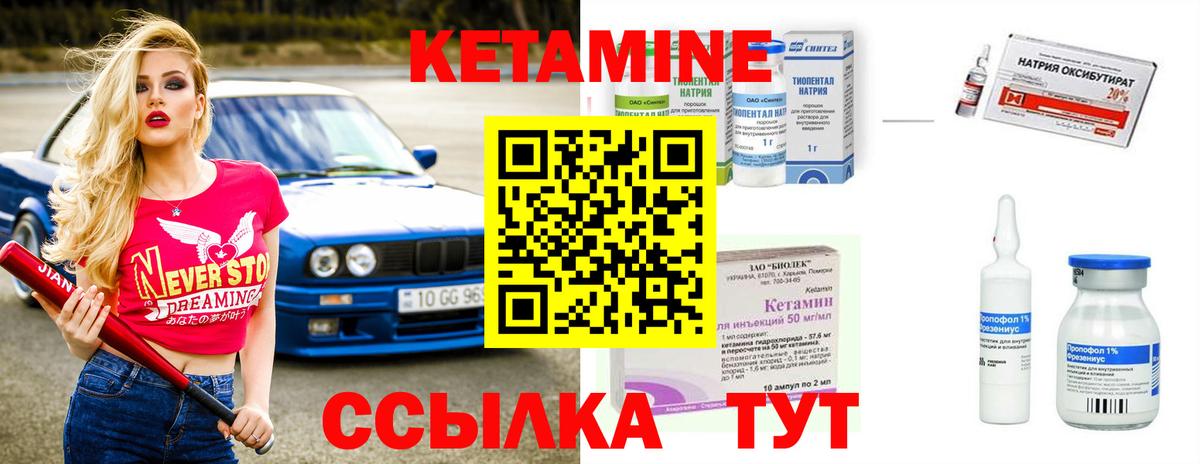 Кетамин ketamine Знаменск