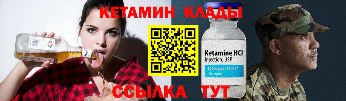Знаменск  Кетамин ketamine  Вход с VPN  Кетамин VHQ 