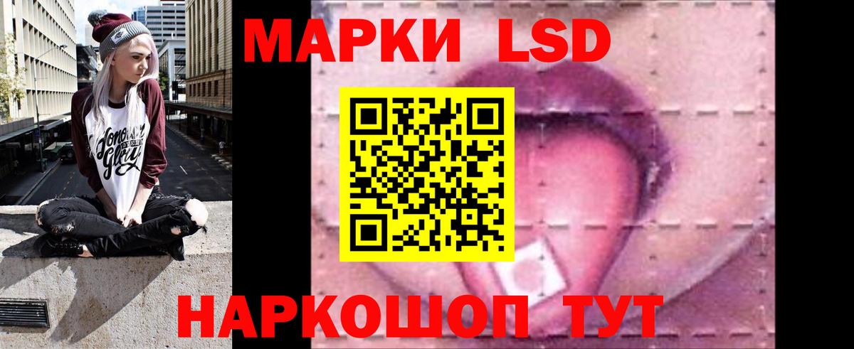 ЛСД экстази кислота Знаменск