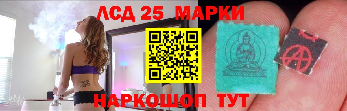 Лсд 25 экстази ecstasy  Вход с VPN  Знаменск  LSD-25 экстази кислота 
