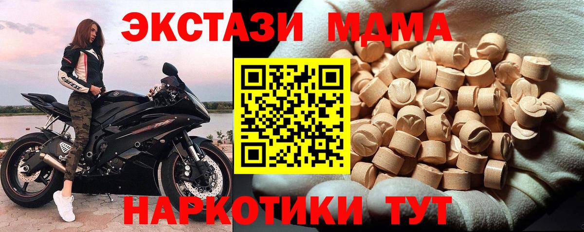 Знаменск  MDMA crystal  Вход с VPN  MDMA crystal 