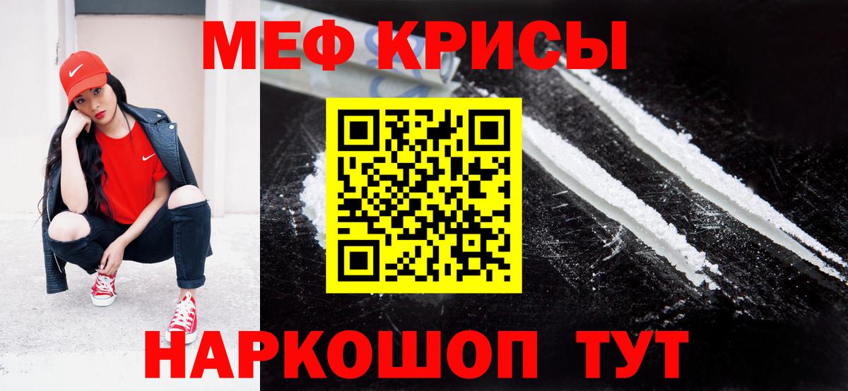 МЕФ  МЕФ  Вход с VPN  МЕФ мяу мяу  что такое наркотик  Знаменск  МЕФ VHQ 