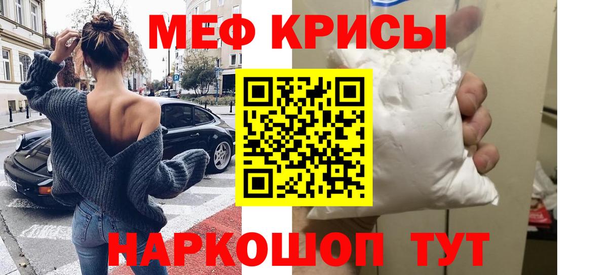 Меф  Знаменск