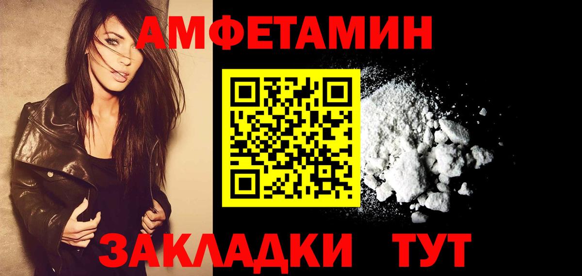 МЕТАМФЕТАМИН винт  Вход с VPN  Знаменск 