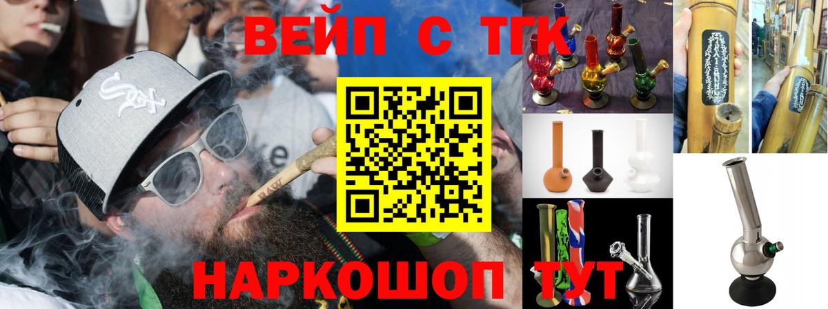 Дистиллят ТГК THC oil  ТГК вейп с тгк  Вход с VPN  Знаменск 