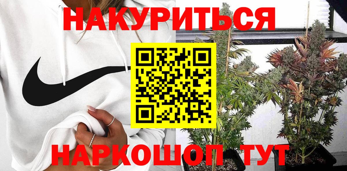 Марихуана White Widow Знаменск