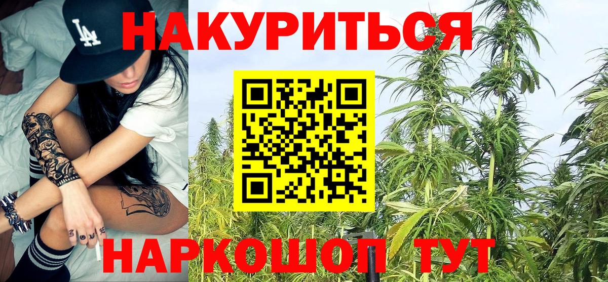 Канабис индика  МАРИХУАНА Bruce Banner  Марихуана AK-47  Вход с VPN  Каннабис AK-47  Знаменск 